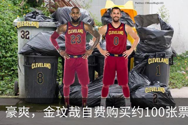 豪爽，金玟哉自费购买约100张票请韩国球迷观战拜仁对济州比赛